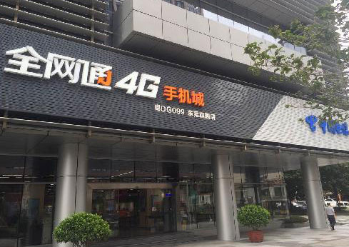 东城区堑头营业厅|第一国际电信宽带营业厅|雍华庭营业厅