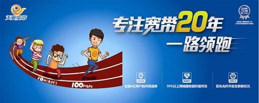 东莞电信光纤免费升级